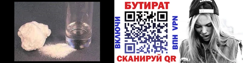 Купить  Клинцы  Бутират BDO 