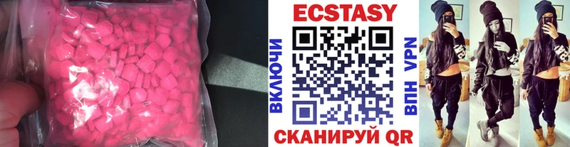 Купить закладки  Клинцы  ЭКСТАЗИ 300 mg 