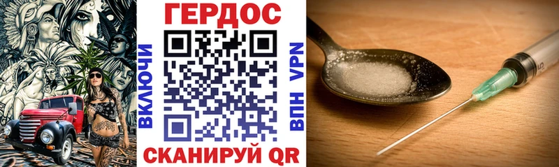 Купить закладки Клинцы ГЕРОИН герыч