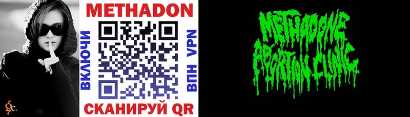 Метадон VHQ Клинцы