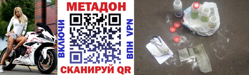 МЕТАДОН мёд  Купить  Клинцы 